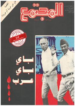 قالوا عن الجهاد الأفغاني وقلنا